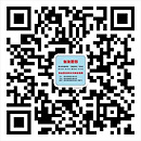 關注微信號